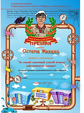 Проект диплома премии 